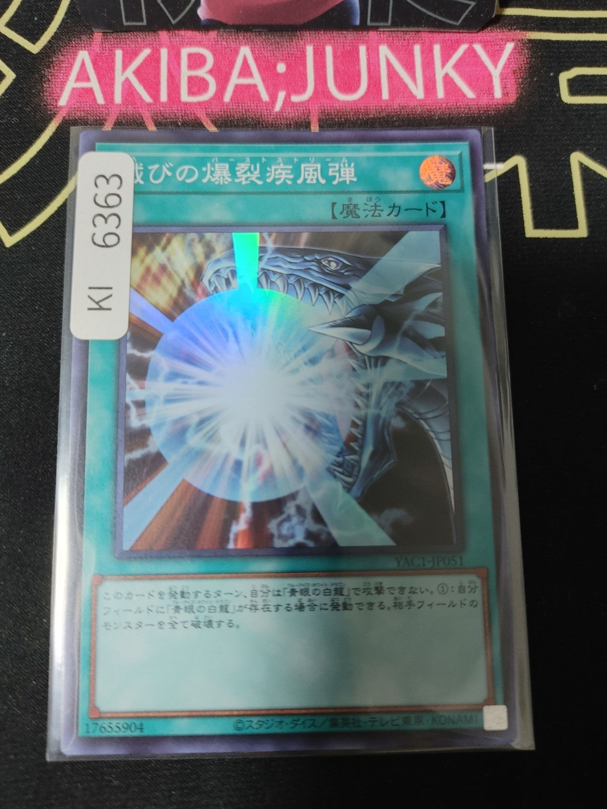 Burst Stream of Destruction Yugioh YAC1-JP051 Super Rare Konami OCG JAPAN