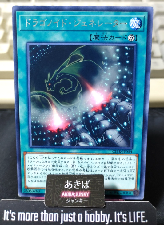 Dragonoid Generator Yugioh CIBR-JP054 Rare Konami OCG JAPAN
