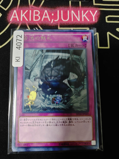 Painful Escape Yugioh EP16-JP049 Rare Konami OCG JAPAN
