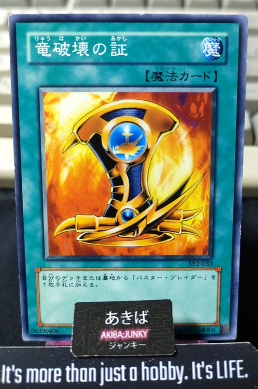 Emblem of Dragon Destroyer Yugioh SY2-033 Yu-Gi-Oh Konami OCG JAPAN