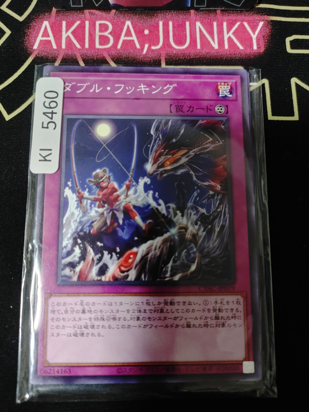 Double Hooking Yugioh CYAC-JP079 Konami OCG JAPAN