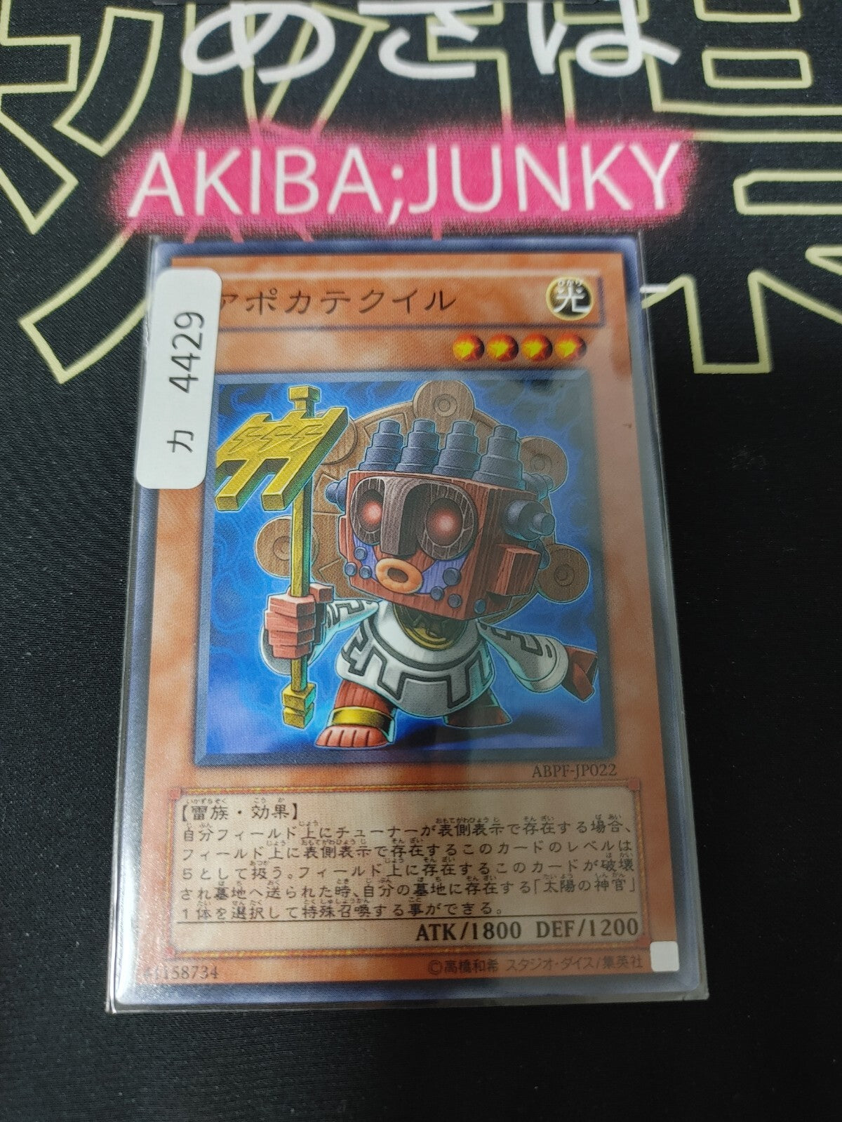 47429550