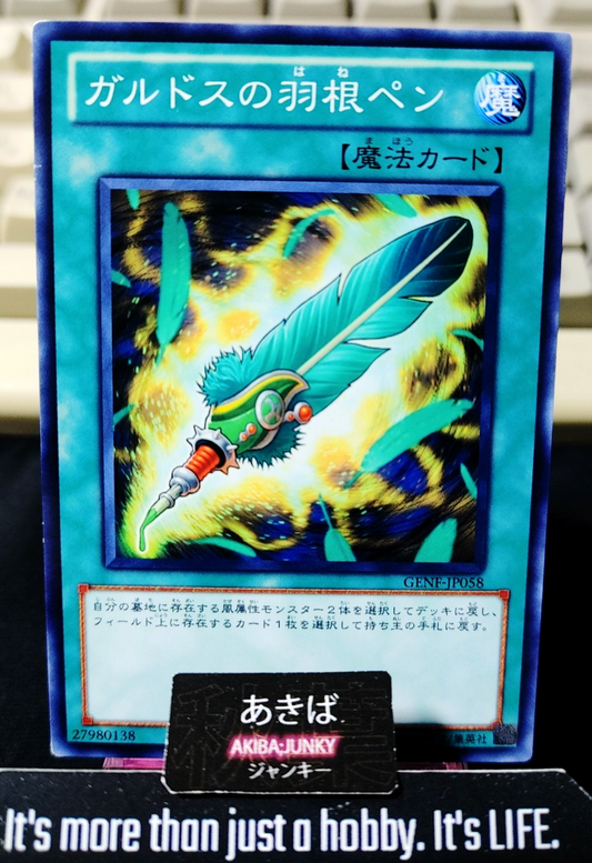 Quill Pen of Gulldos Yugioh GENF-JP058 Konami OCG JAPAN