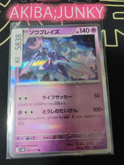 Pokemon Ceruledge SV2D 031/071 R Card Japanese JAPAN