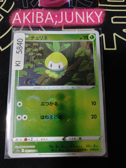 Pokemon Petilil S11a 007/068 Reverse Holo Card Japanese JAPAN