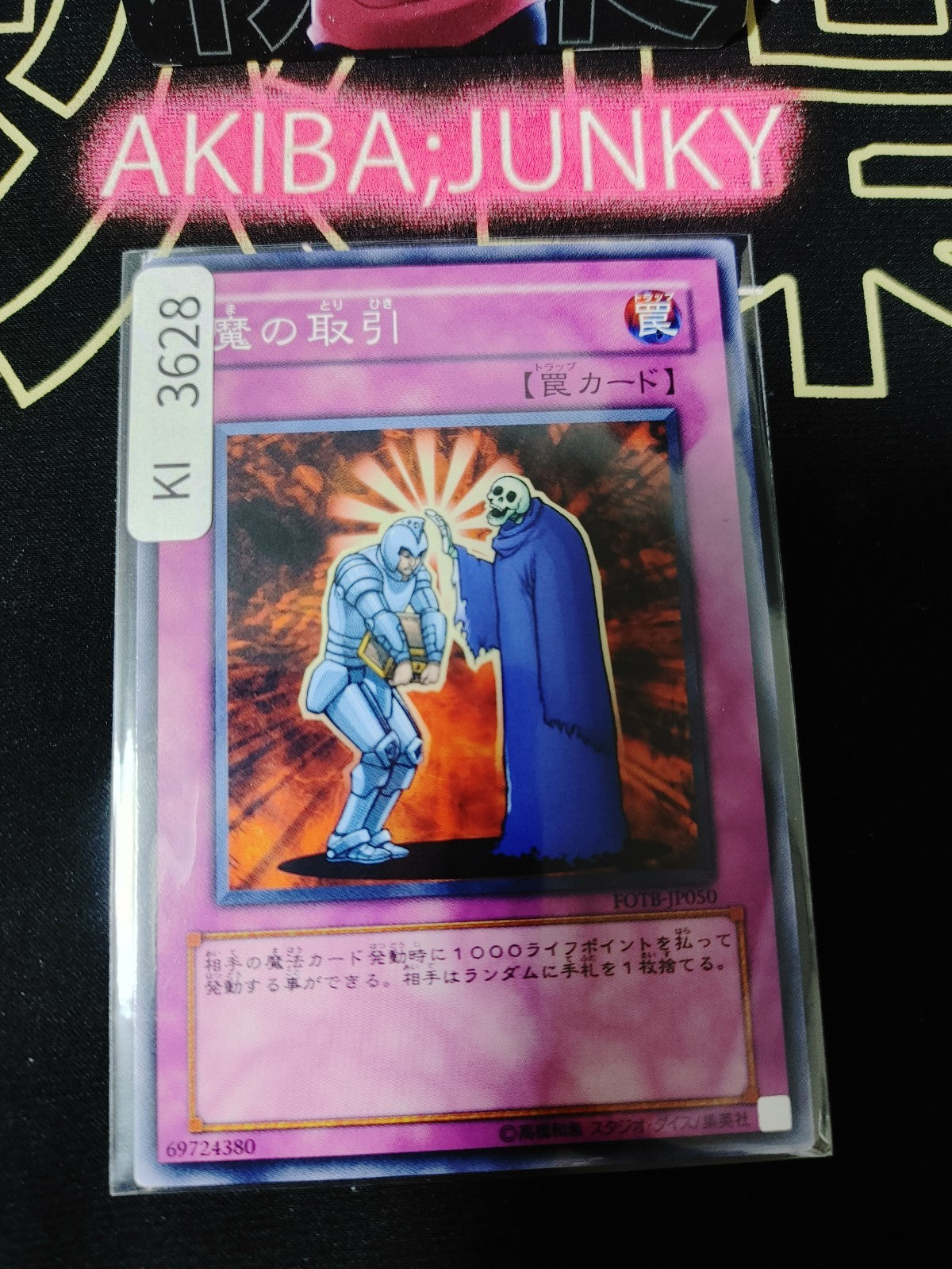 47433941