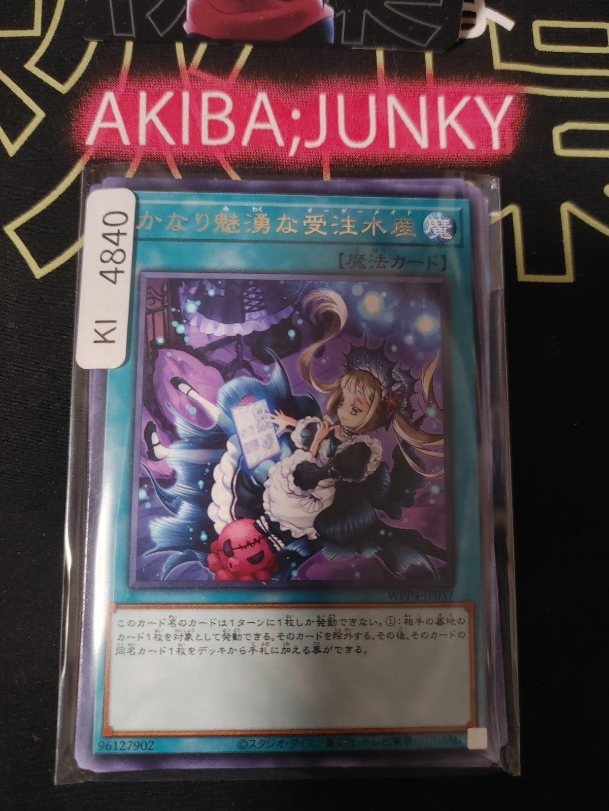 Made to Order Mermaid Outfit Outfitter Yugioh WPP4-JP057 Rare Konami OCG JAPAN