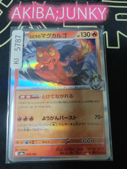 Pokemon Ethan's Magcargo M2a 019/193 Card Japanese JAPAN