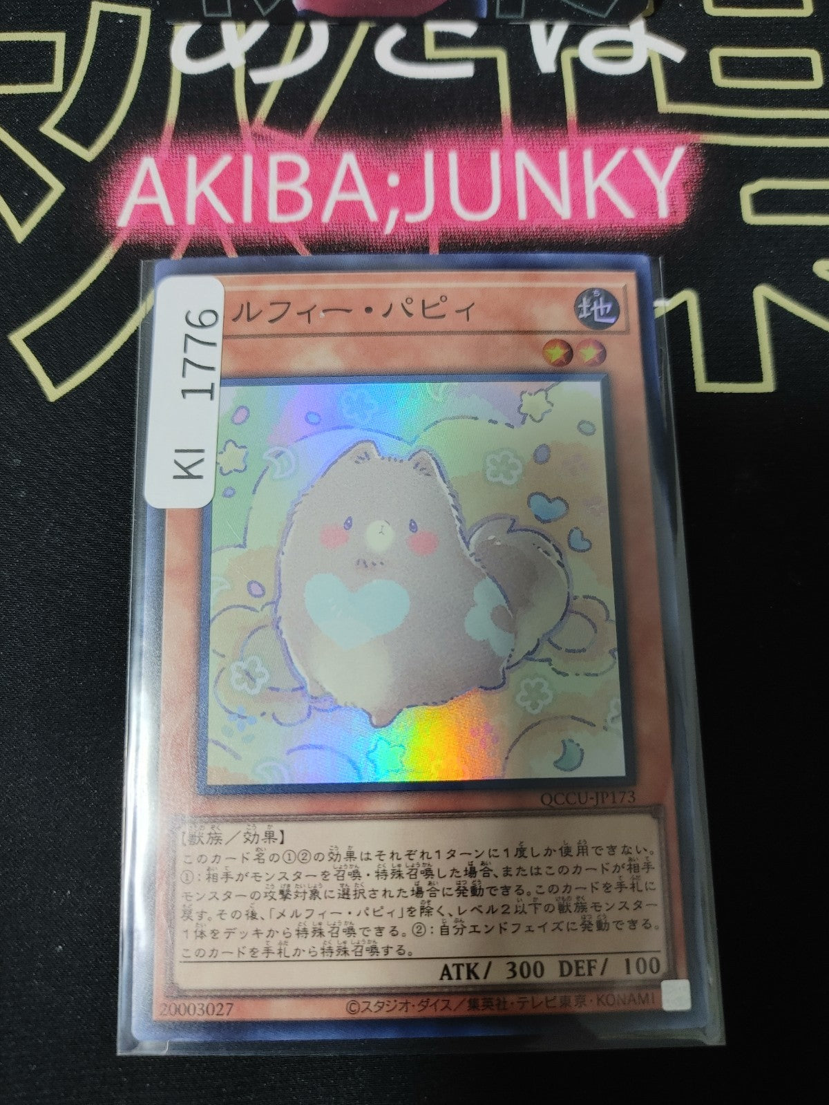 47433299