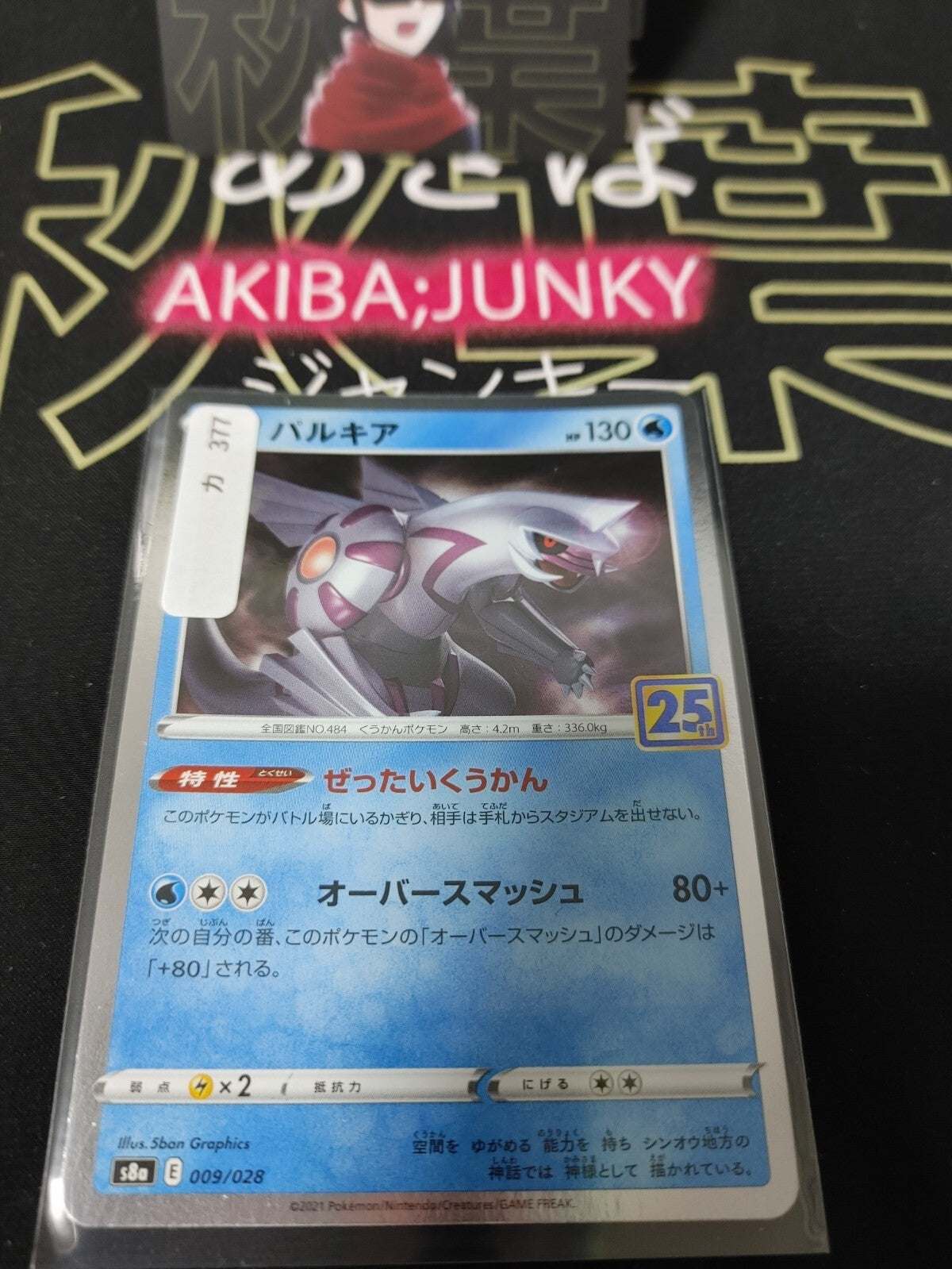 47430740