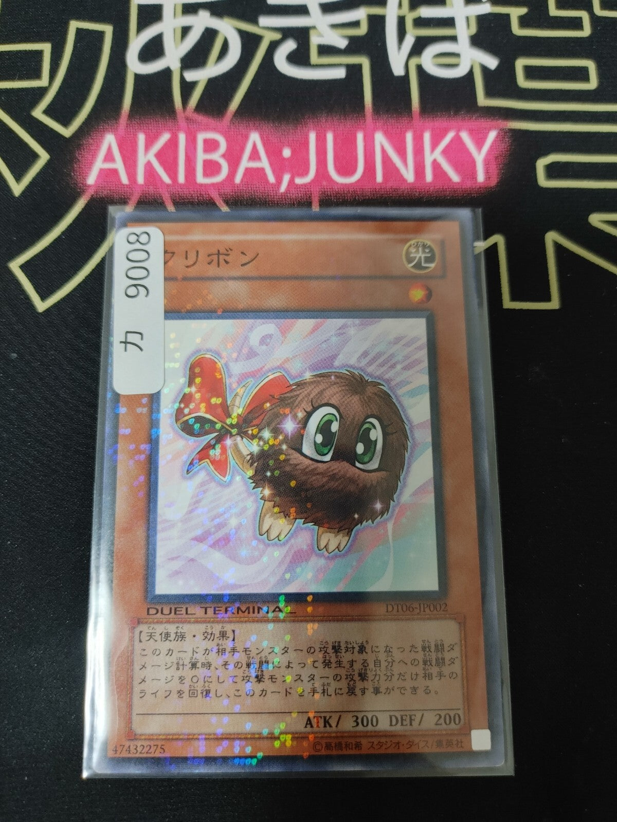 47423093