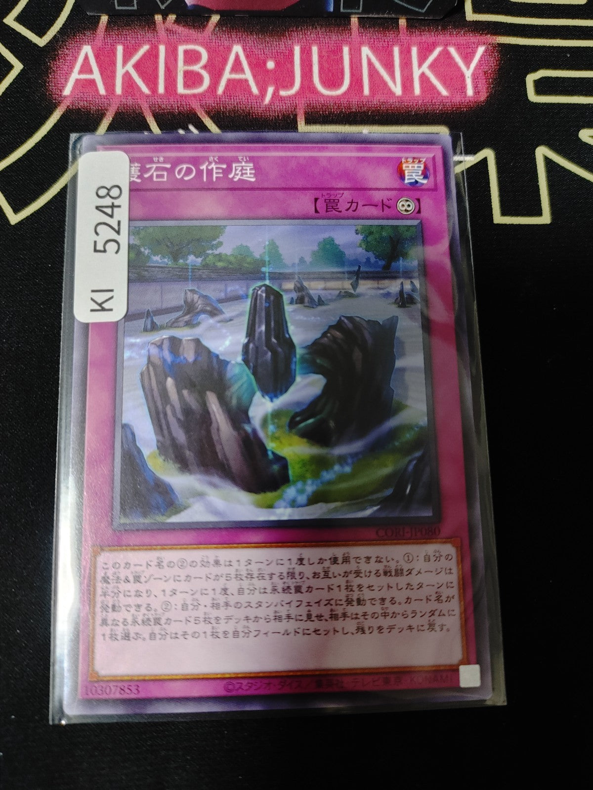 Protective Stone Gardenscaping Yugioh CORI-JP080 Yu-Gi-Oh Konami OCG JAPAN