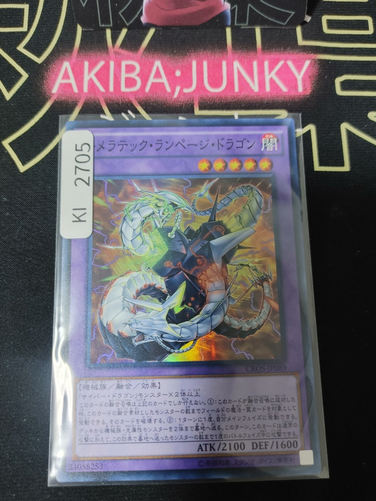 47427844