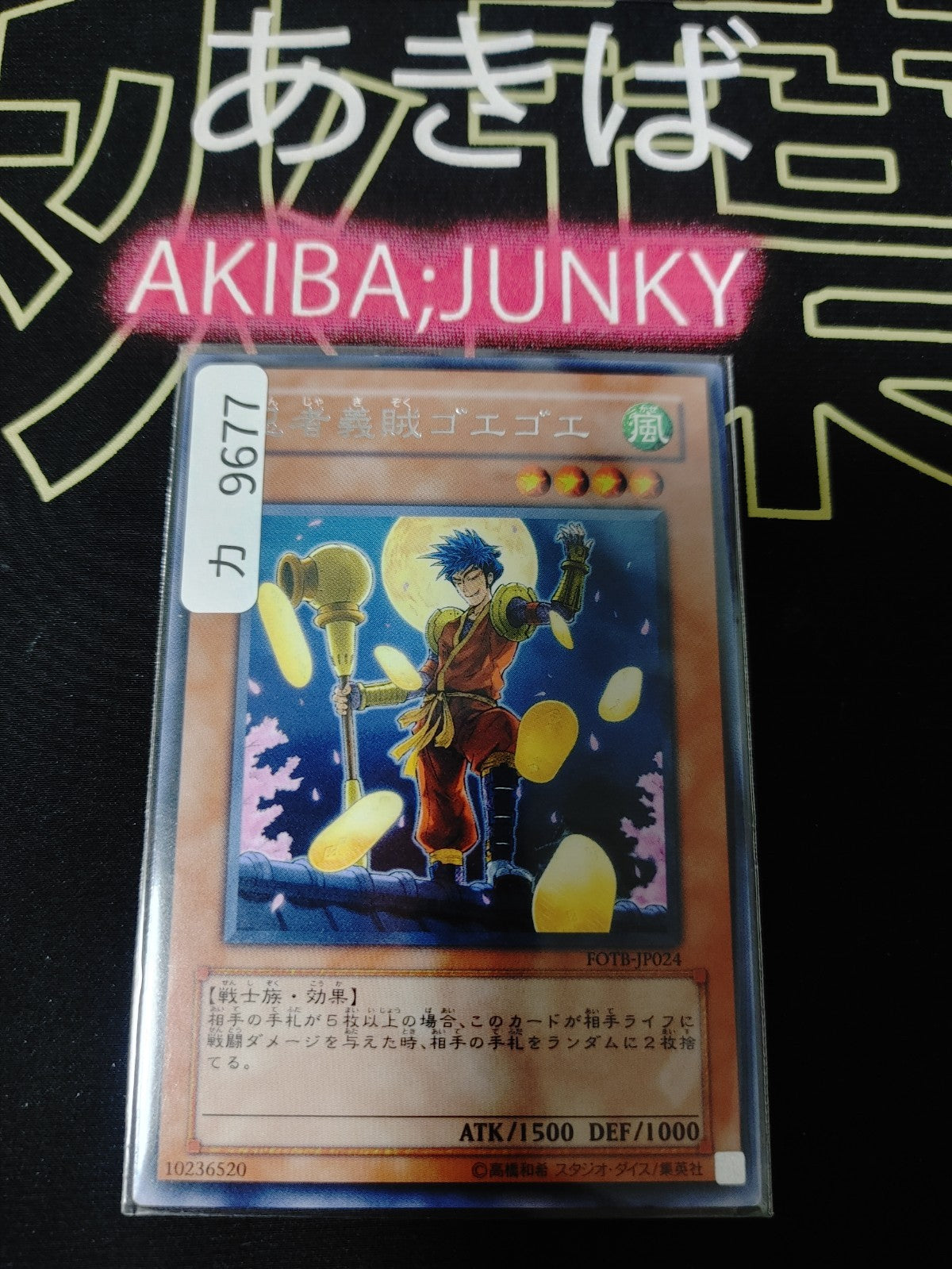 47424226