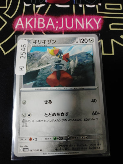 47424270