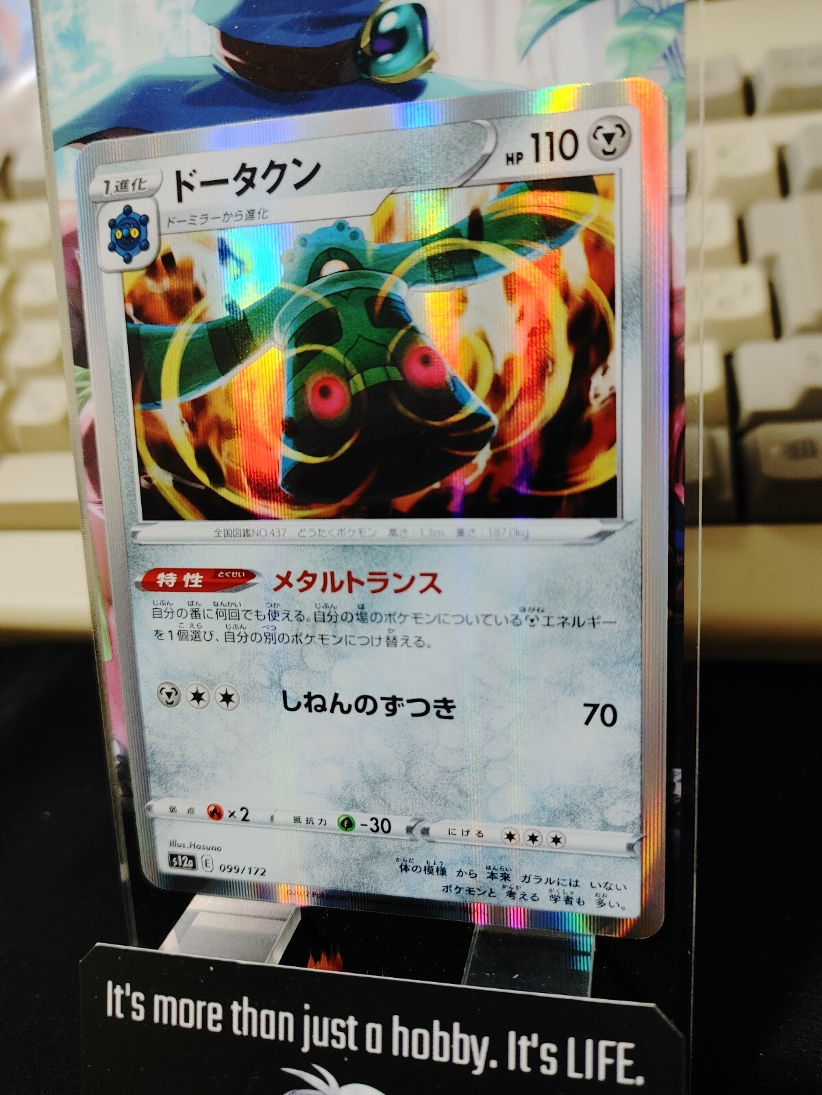 47427100
