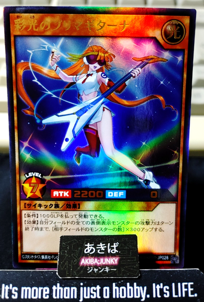 Prima Guitarna of the Colorful Light Yugioh RD/KP01-JP028 Ultra Rush Duel JAPAN