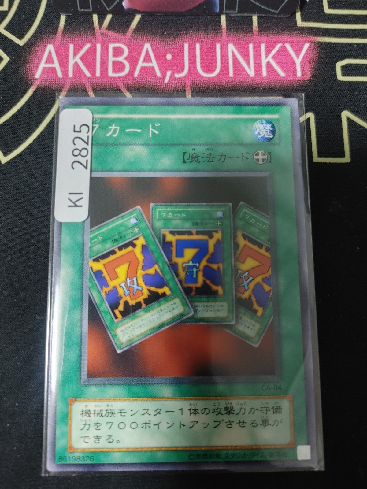 47431248