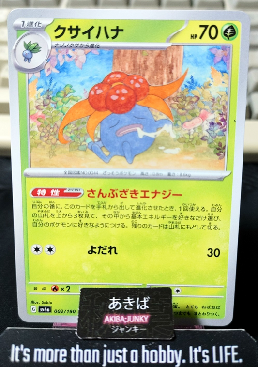 Pokemon Gloom SV4A 002/190 Card Japanese JAPAN