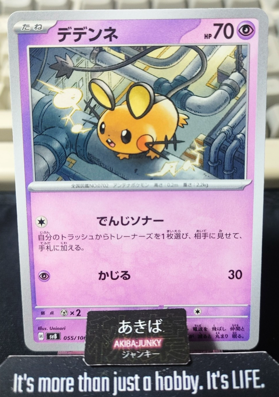 Pokemon Dedenne SV8 055/106 Card Japanese JAPAN