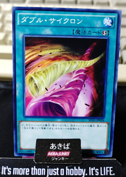 Double Cyclone Yugioh SD31-JP028 Konami OCG JAPAN