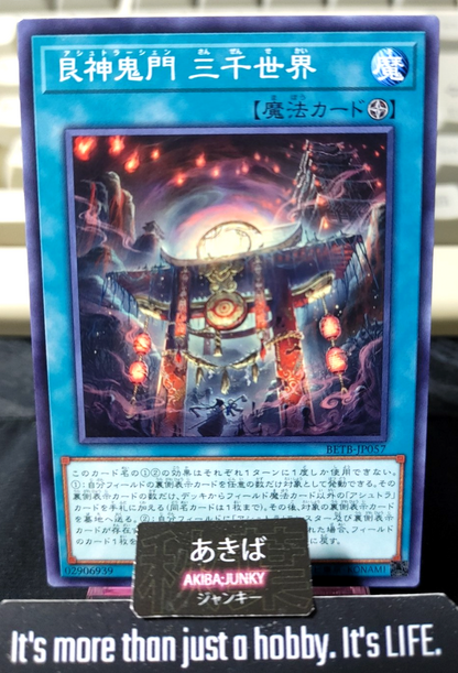 Ashtrashen - Gateway to the Worlds Beyond Yugioh BETB-JP057 Konami OCG JAPAN