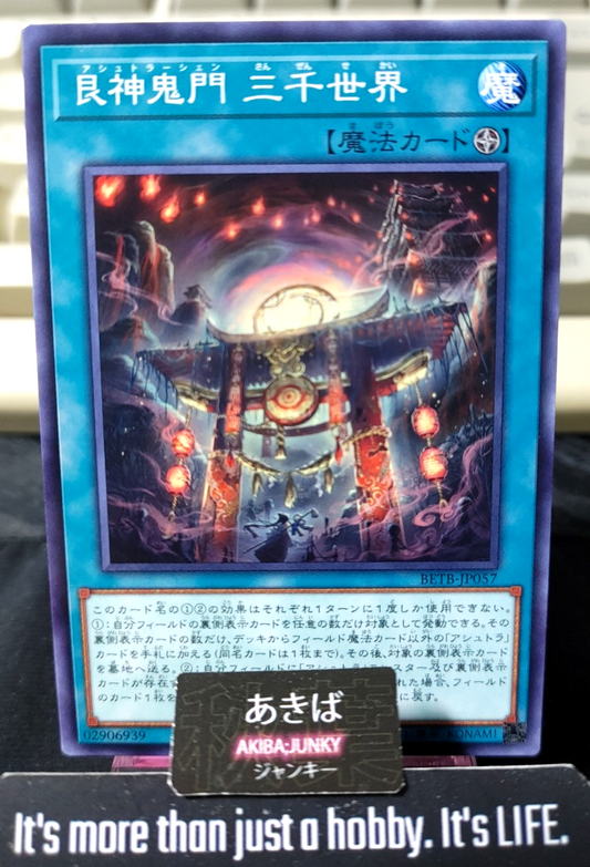 Ashtrashen - Gateway to the Worlds Beyond Yugioh BETB-JP057 Konami OCG JAPAN