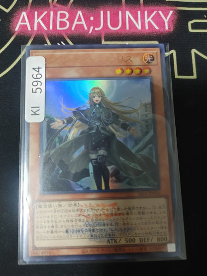 Exosister Elis Yugioh 26LP-JP016 Ultra Rare Logo Konami OCG JAPAN