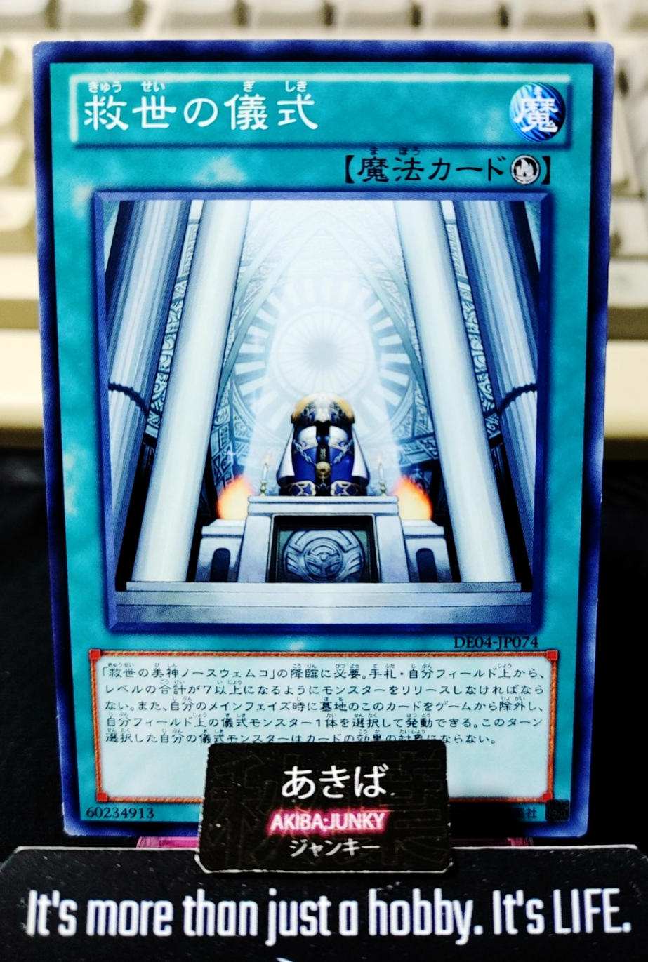 Ritual of Grace Yugioh DE04-JP074 Konami OCG JAPAN