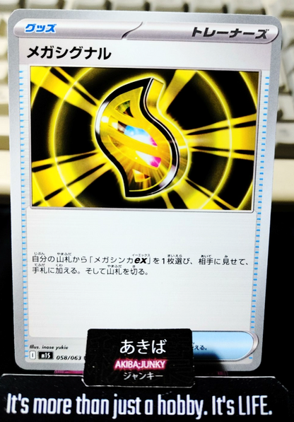 Pokemon Mega Signal M1S 058/063 U Card Japanese JAPAN
