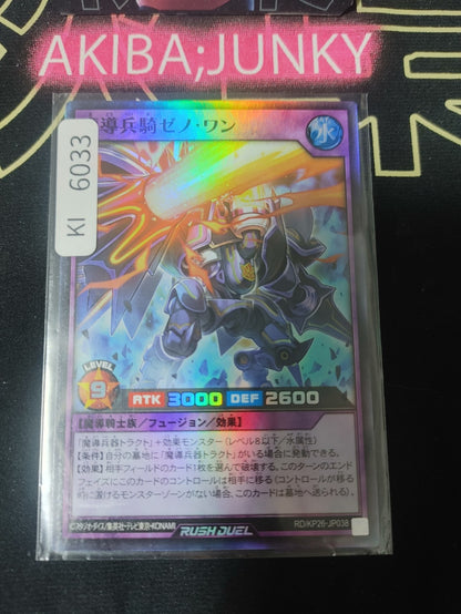 Magical Weapoknight Xeno One Yugioh RD/KP26-JP038 Super Rare Rush Duel JAPAN