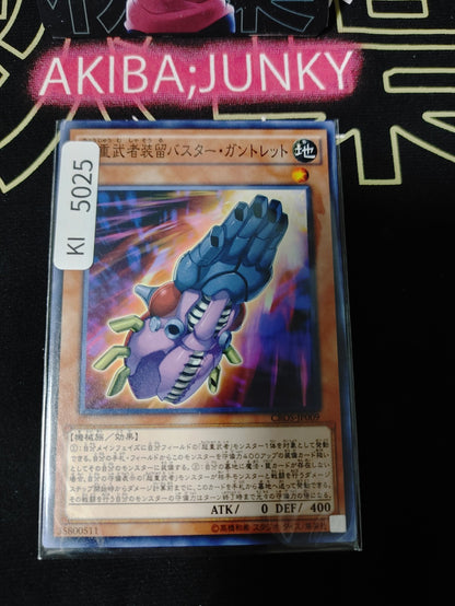 Superheavy Samurai Soulbuster Gauntl Yugioh CROS-JP009 Yu-Gi-Oh Konami OCG JAPAN