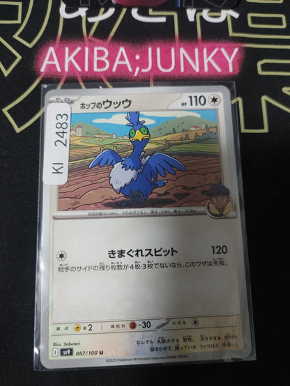 47425172