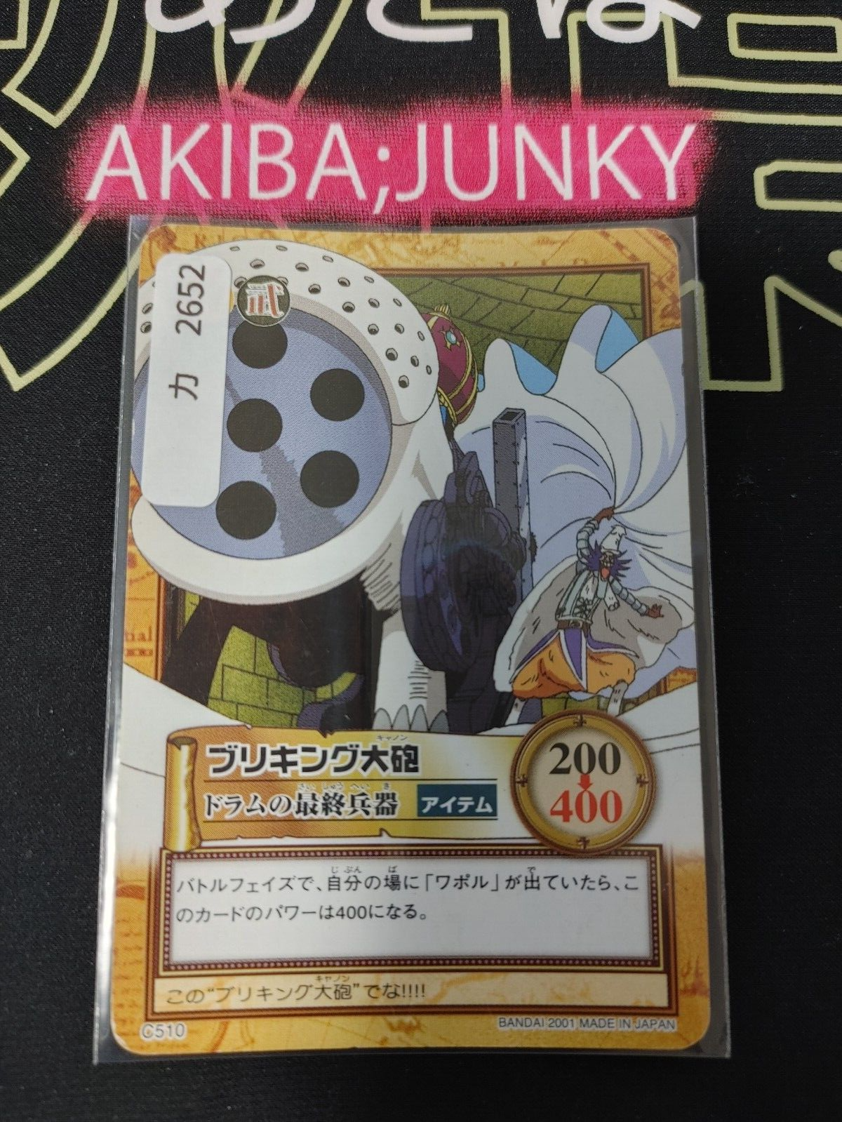 47426151