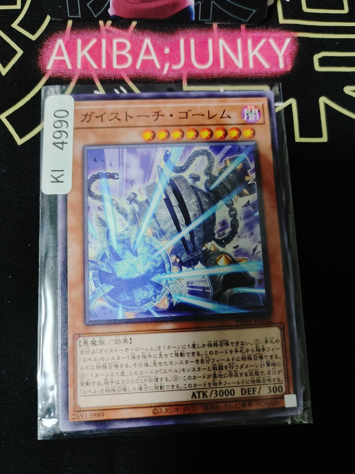 Geist Grinder Golem Yugioh PHNI-JP002 Yu-Gi-Oh Konami OCG JAPAN