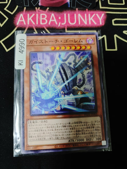 Geist Grinder Golem Yugioh PHNI-JP002 Yu-Gi-Oh Konami OCG JAPAN