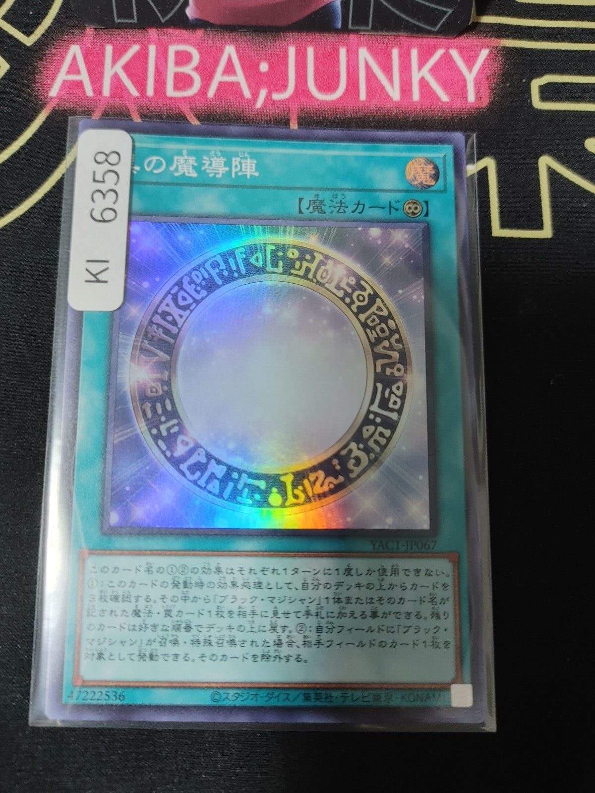 Dark Magical Circle Yugioh YAC1-JP067 Super Rare Konami OCG JAPAN