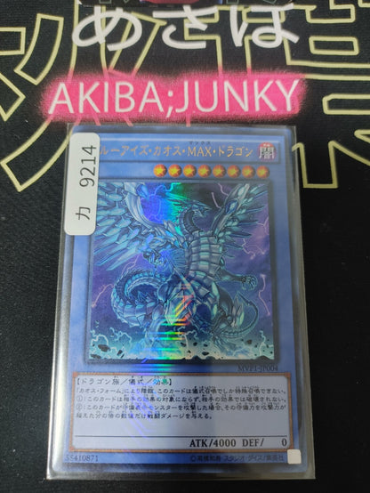 47432382