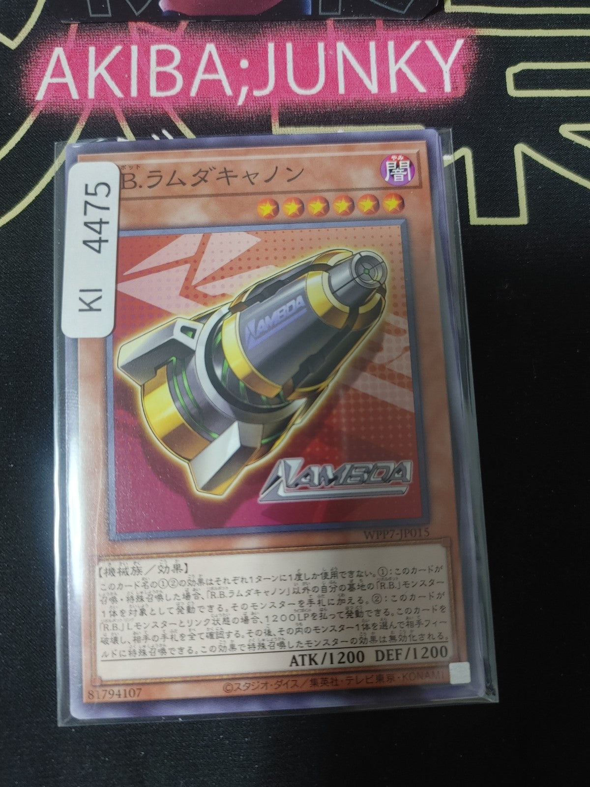 R.B. Lambda Cannon Yugioh WPP7-JP015 Yu-Gi-Oh Konami OCG JAPAN