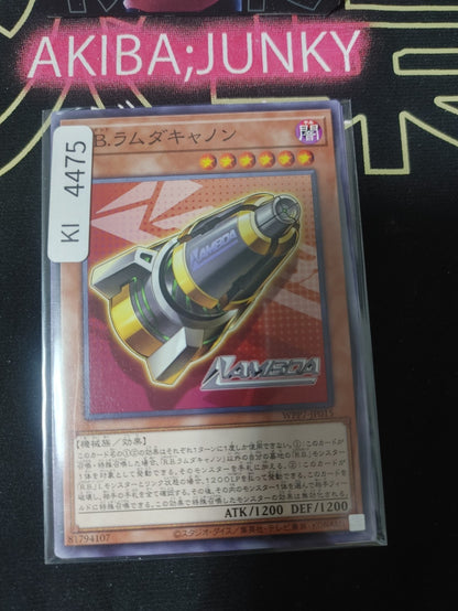 R.B. Lambda Cannon Yugioh WPP7-JP015 Yu-Gi-Oh Konami OCG JAPAN