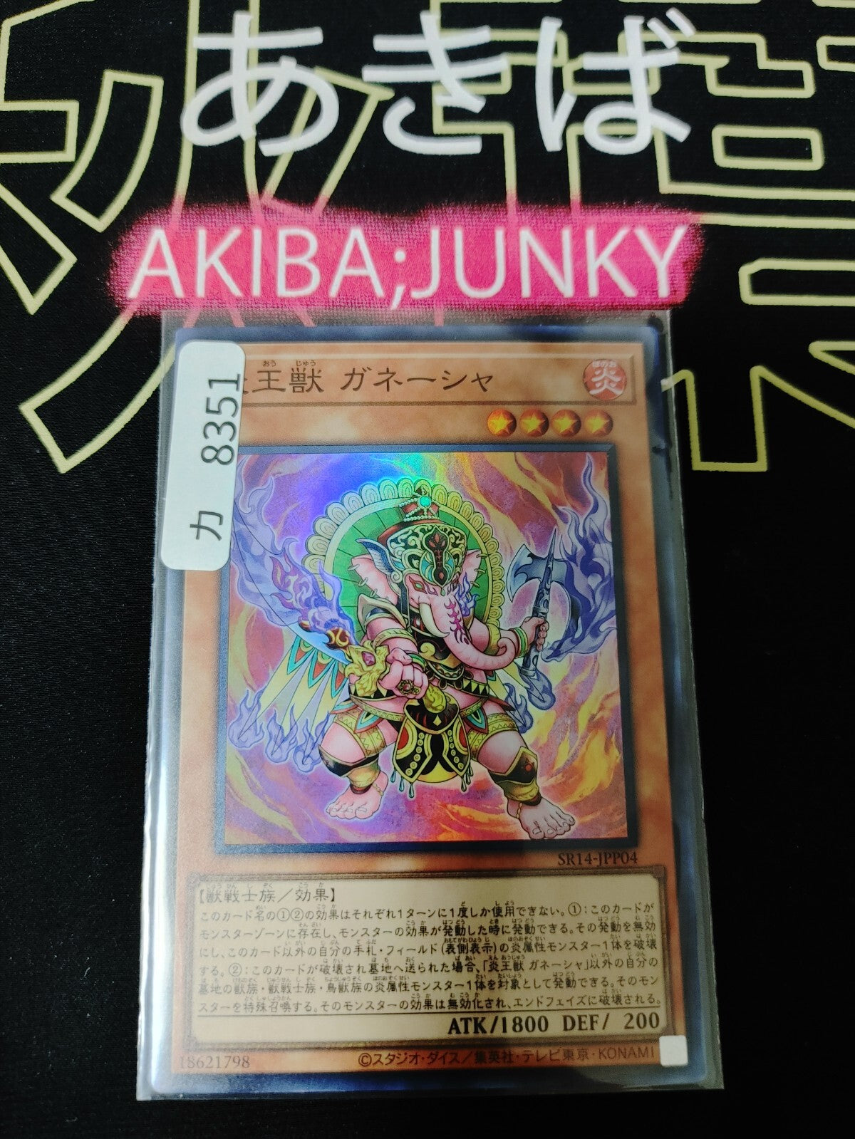 47426737