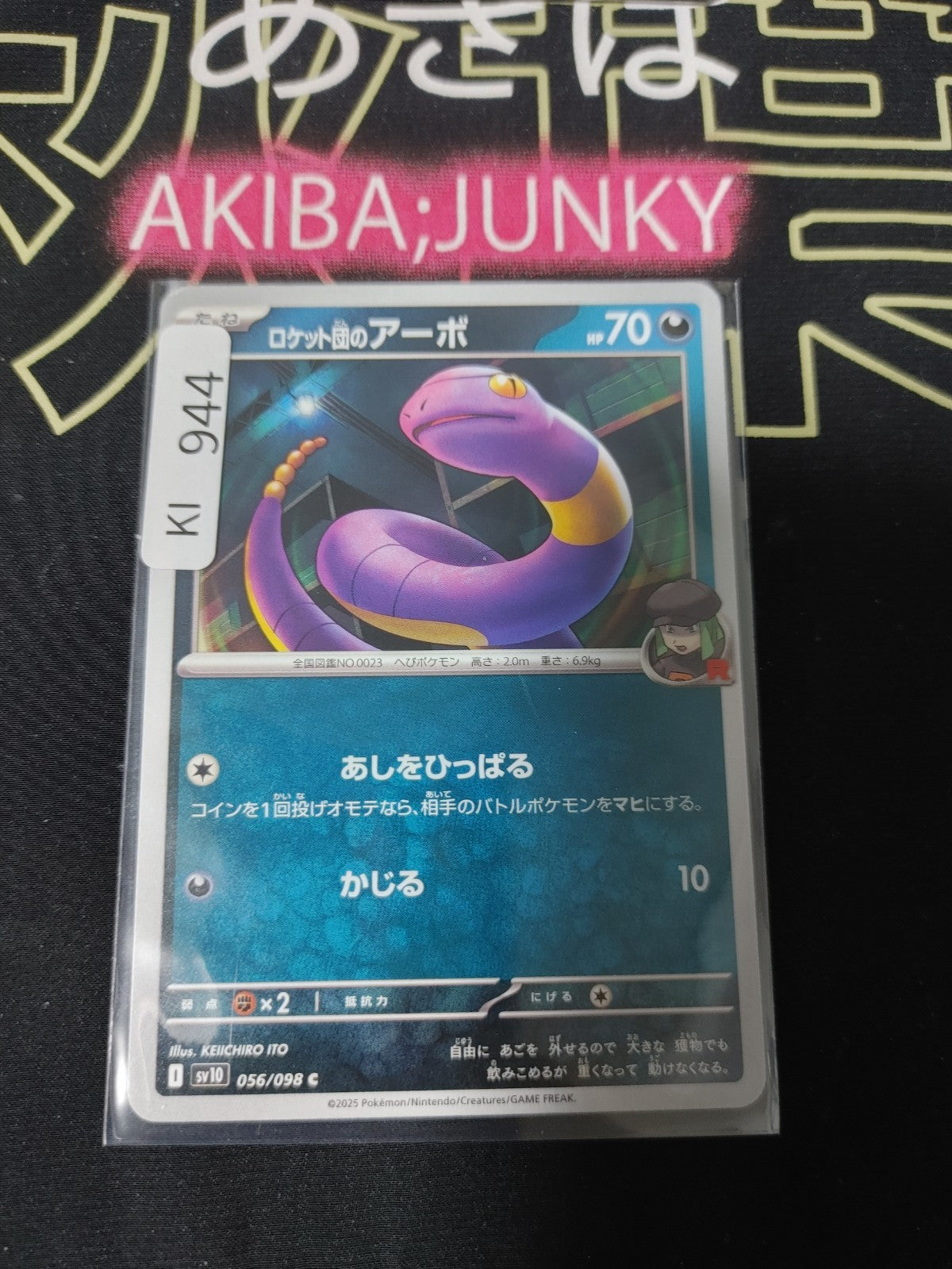 47428072