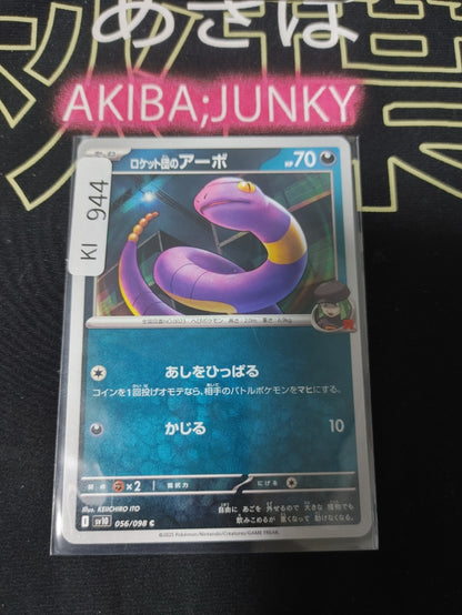 47428072
