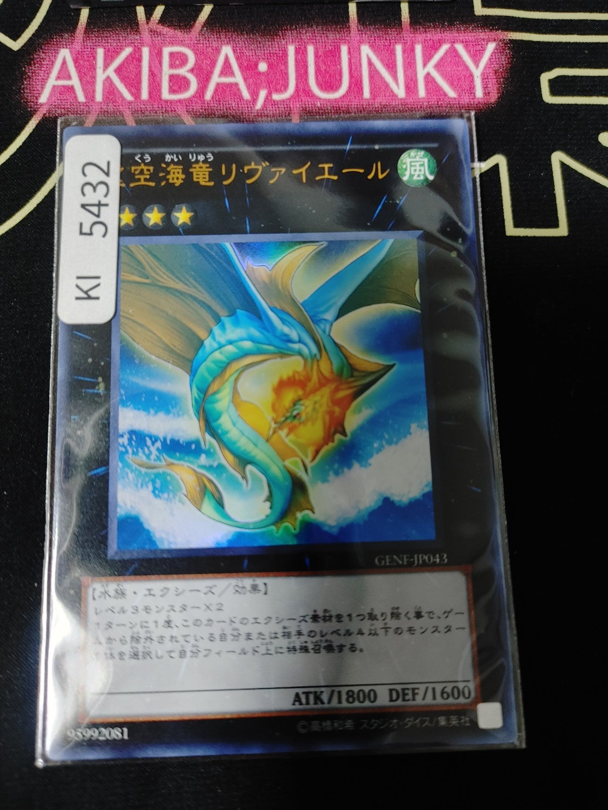 Leviair the Sea Dragon Yugioh GENF-JP043 Ultra Rare Konami OCG JAPAN