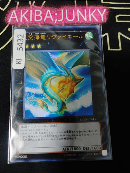 Leviair the Sea Dragon Yugioh GENF-JP043 Ultra Rare Konami OCG JAPAN