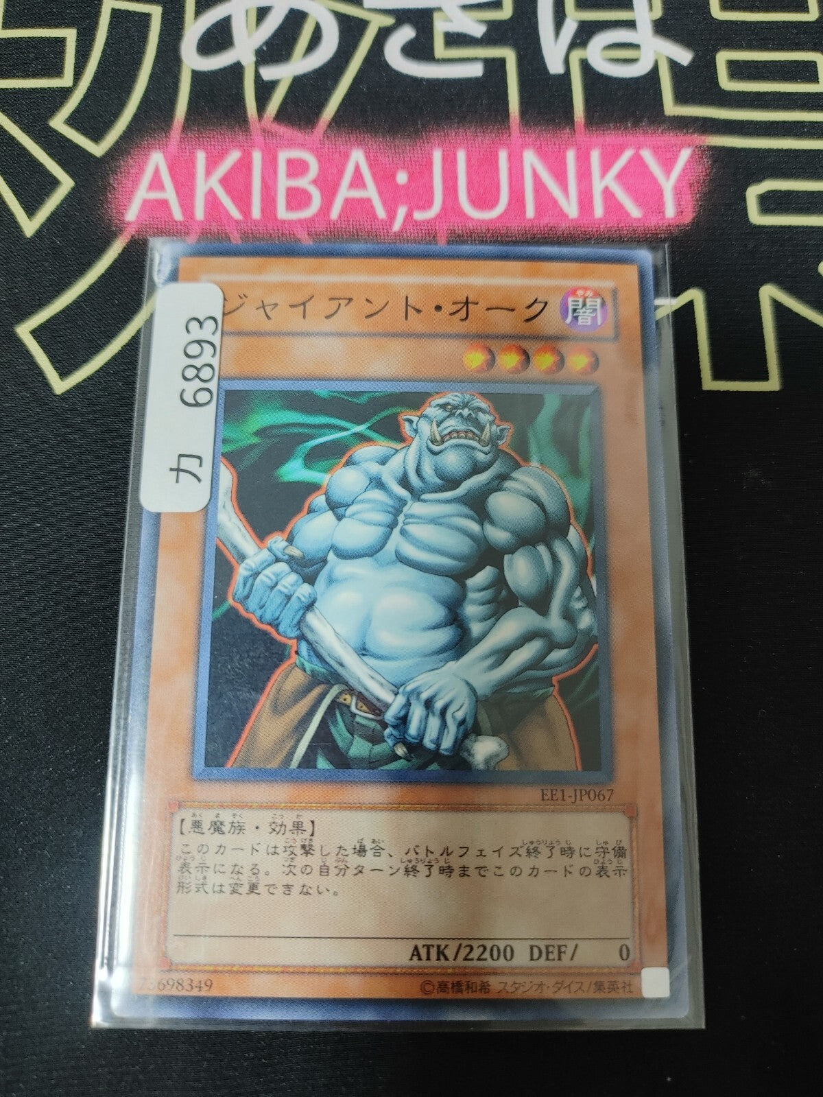 47432538
