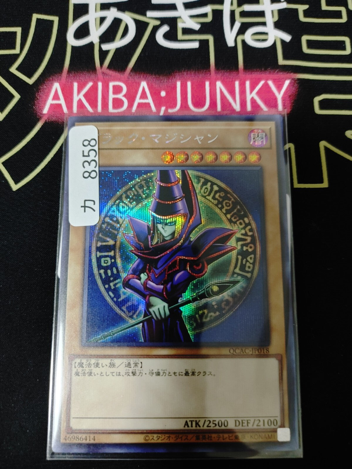 47426732