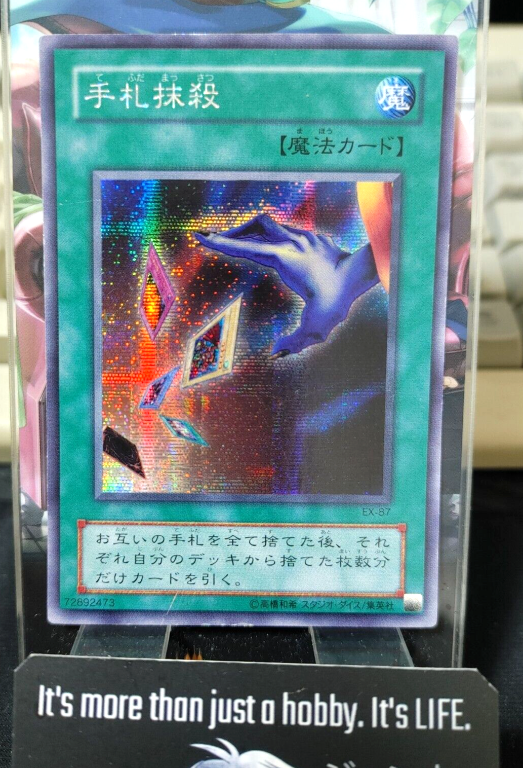 47425782