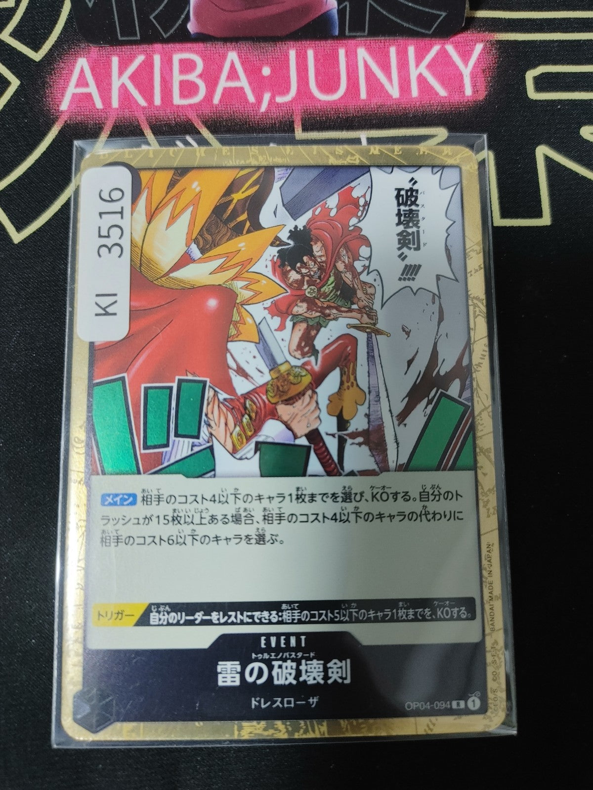 47431386