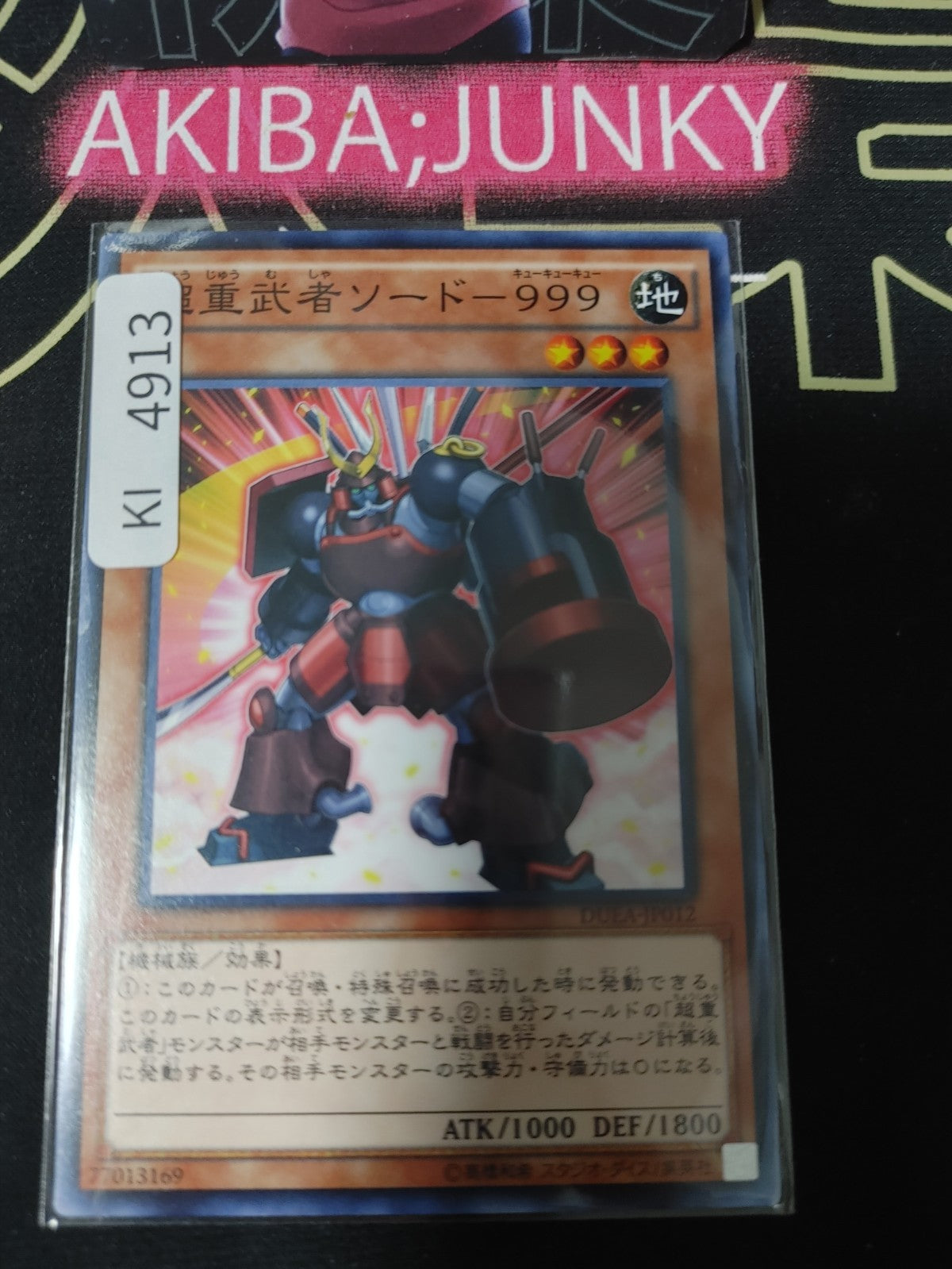 Superheavy Samurai Swordsman Yugioh DUEA-JP012 Yu-Gi-Oh Konami OCG JAPAN